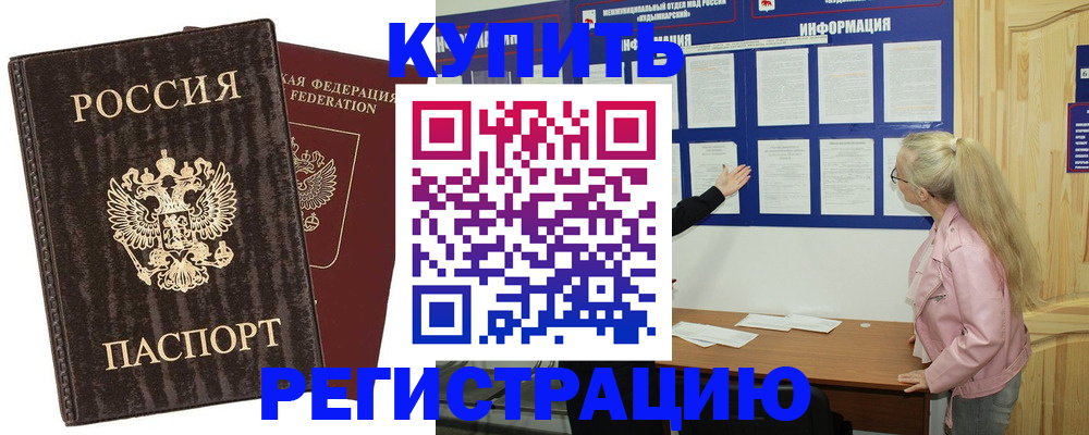 регистрация в Полевском