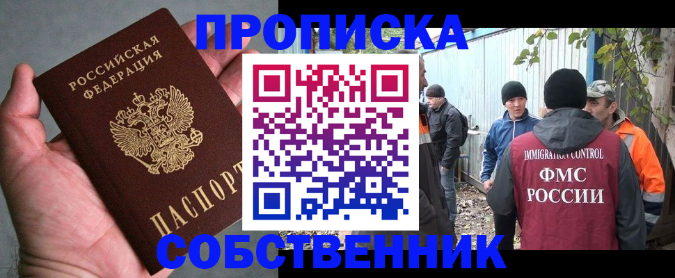 временная регистрация купить в Полевском