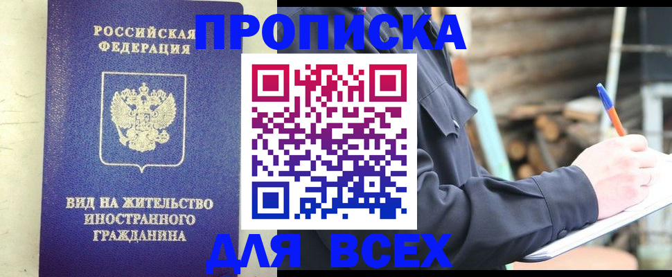 временная регистрация недорого в Полевском