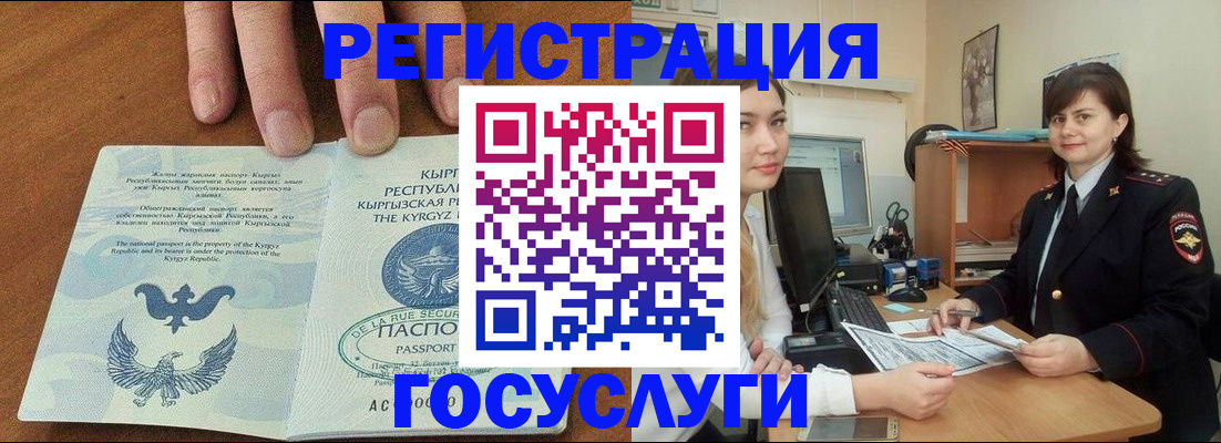 прописка иностранных граждан в Полевском