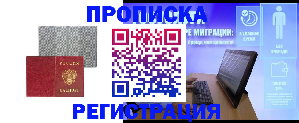 временная регистрация законно в Полевском