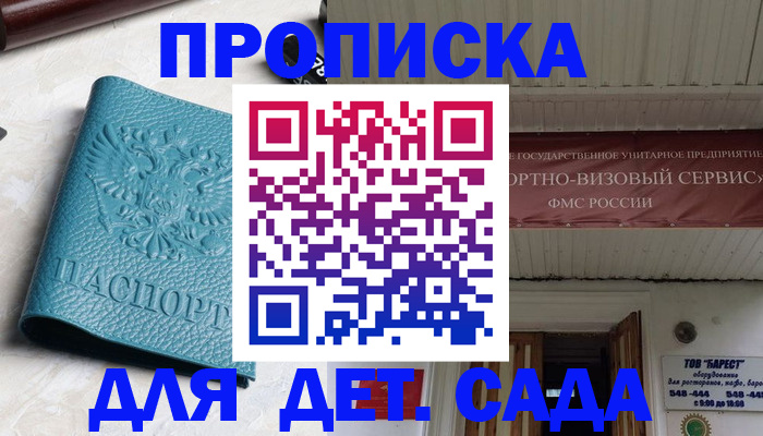 временная регистрация для всех в Полевском