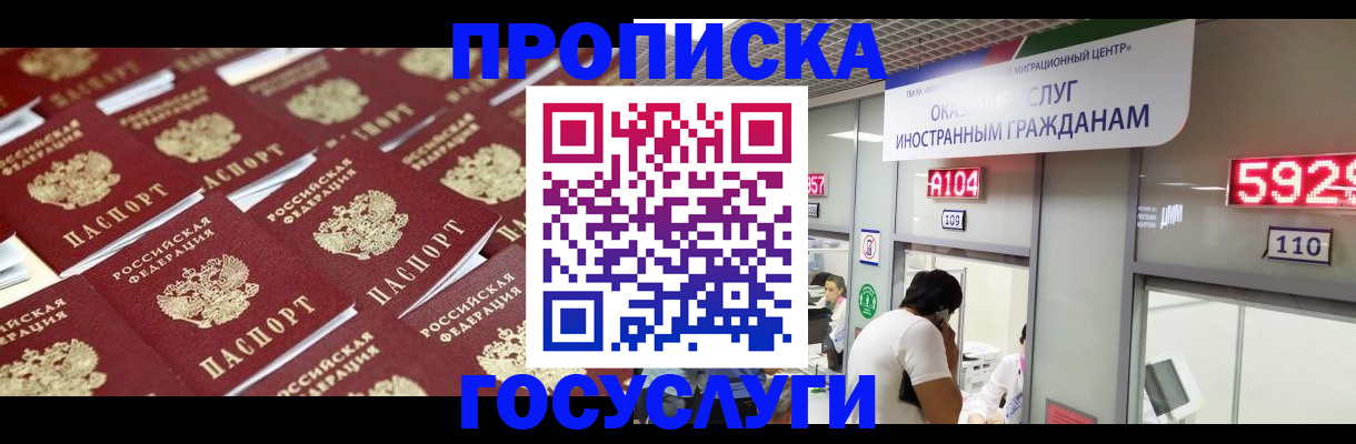 временная регистрация законно в Полевском