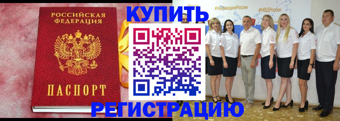 прописка ребенка в Полевском