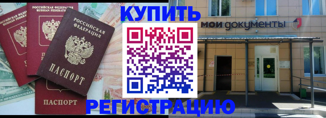 где прописаться в Полевском